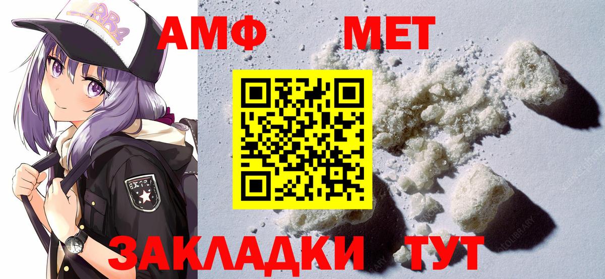 АМФ VHQ Геленджик