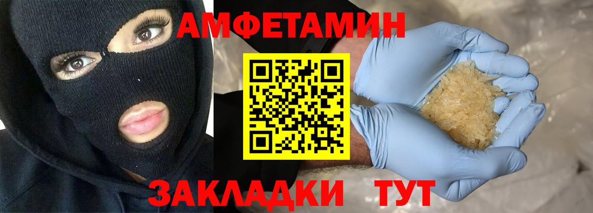 АМФ Premium  Вход с VPN  Геленджик 