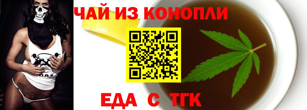 Геленджик  Canna-Cookies конопля  Вход с VPN 