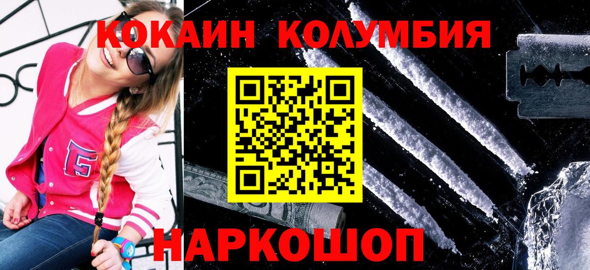 COCAIN VHQ Геленджик