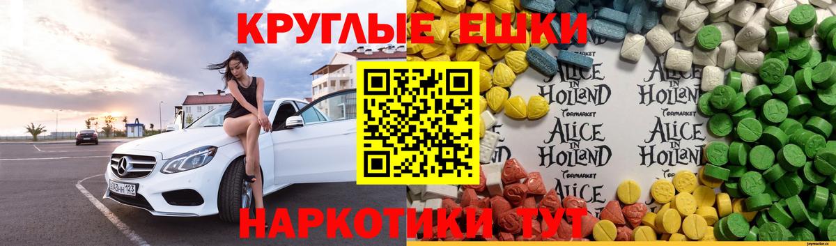 Экстази mix Геленджик