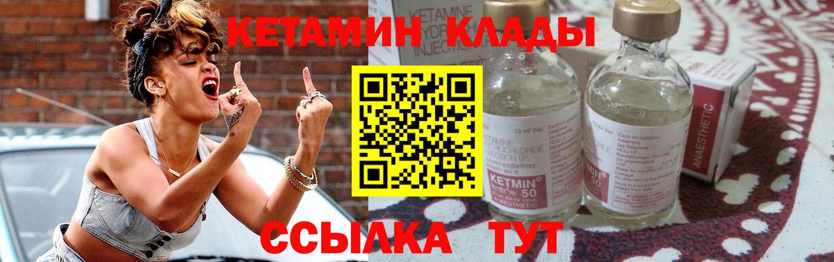 МЕГА как зайти  Вход с VPN  Геленджик  Кетамин VHQ  КЕТАМИН ketamine 