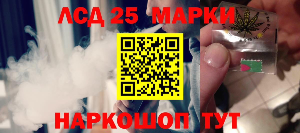 Лсд 25 экстази ecstasy  Вход с VPN  Геленджик 