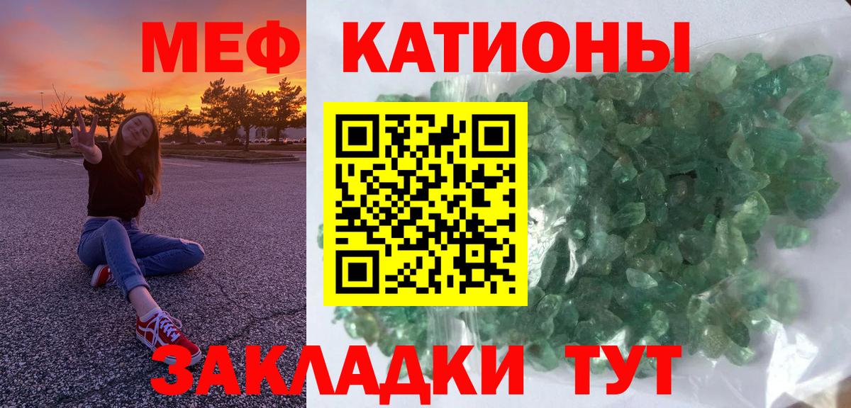 Мефедрон  Геленджик