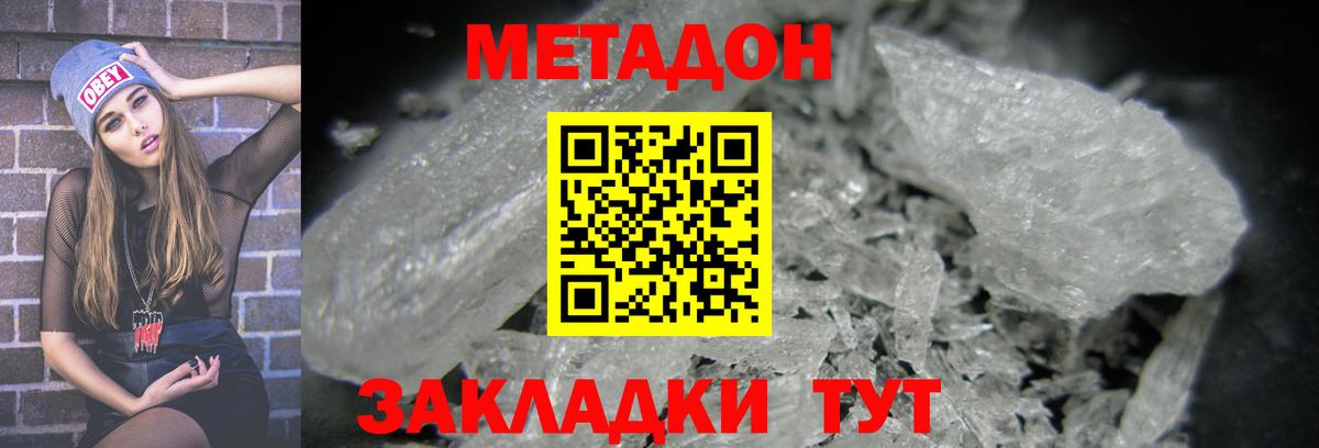 Геленджик  МЕТАДОН мёд  MEGA зеркало  Вход с VPN 