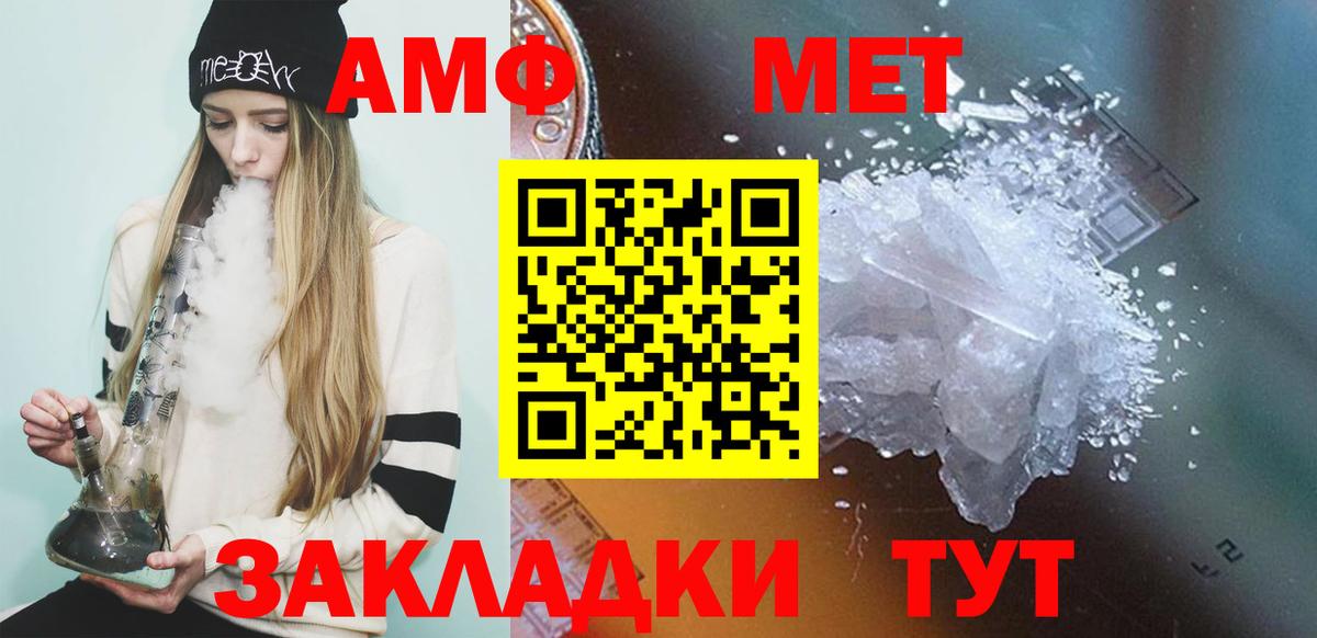 Первитин Декстрометамфетамин 99.9% Геленджик