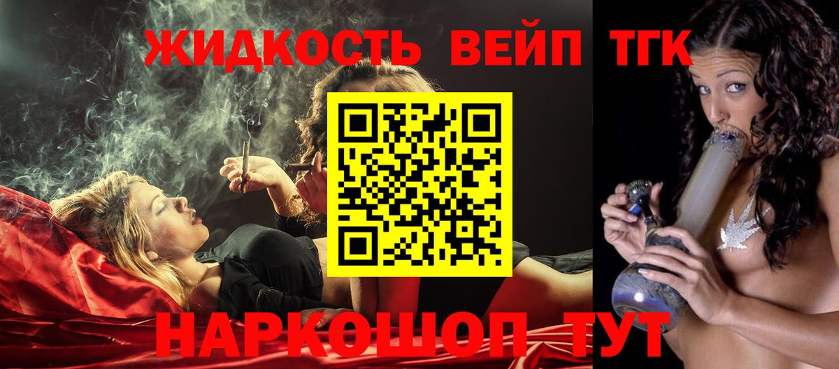 Геленджик  ТГК концентрат  ТГК Wax  Вход с VPN 