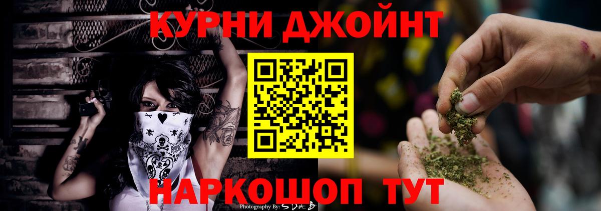 МАРИХУАНА OG Kush  МАРИХУАНА ГИДРОПОН  Вход с VPN  Геленджик  Бошки марихуана конопля  Каннабис семена 